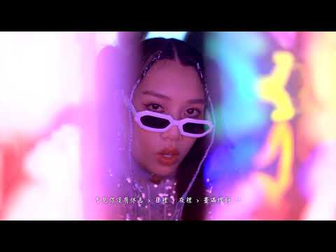 Kaitlyn 林君蓮 - N.F.T. Official MV