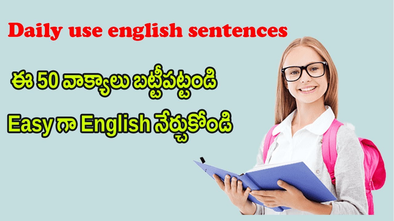 ప్రతిరోజూ మాట్లాడే 50 ఇంగ్లీష్ వాక్యాలు || Simple English Sentences || Learn English through Telugu