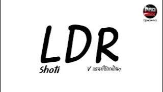 #หลายคนตามหาในtiktok ( LDR - Shoti ) V.แดนซ์ชิลเพลิน ๆ Pao Remix