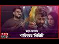 শরীর কামনা ভরা পানি ভরা মেঘ... | Rockstar | Jahid Nirob | Singer | composer | Somoy TV