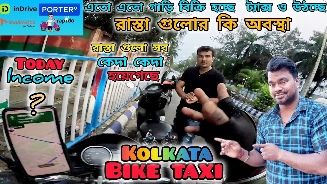 এতো গাড়ি বিক্রি 🏍 হচ্ছে  ট্যাক্স টাকাও উঠচ্ছে রাস্তা গুলোর কি অবস্থা 🛣 | টাকা গুলো জাচ্ছে কোথায় 💸