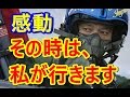 🔴【自衛隊感動秘話】感動!!「その時は、私が行きます」隊長の言葉に涙が止まらない!自衛隊員の覚悟に驚愕!海外の反応Lab】