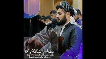 وجاءت سكرة الموت بالحق رعد الكردي تلاوة ميكية حالات واتس اب