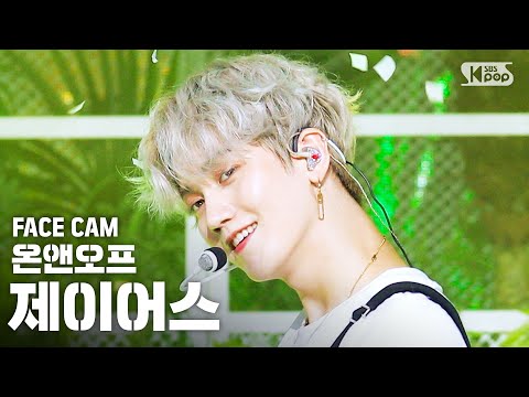 [페이스캠4K] 온앤오프 제이어스 &amp;#39;스쿰빗스위밍&amp;#39; (ONF J-<strong>US</strong> &amp;#39;Sukhumvit Swimming&amp;#39; FaceCam)│@<strong>SBS</strong> Inkigayo_2020.08.16