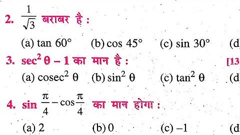 maths class 10th vvi objective question 2024 || maths ka objective || maths class 10th