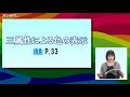 オンスク.JP　色彩検定３級 #4　PCCS①