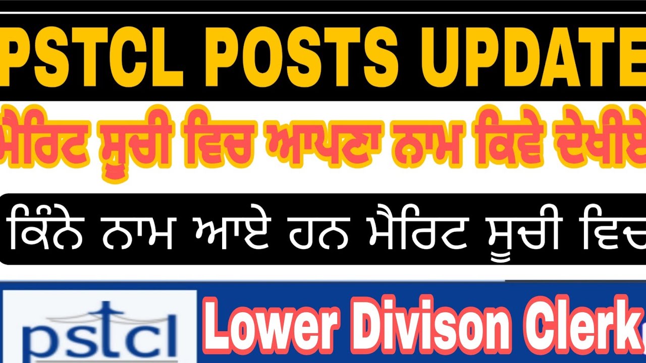 Pstcl Update || Pstcl Exam Result || Pstcl Cut-off || Pstcl Lower Divison Clerk Cut-off || 