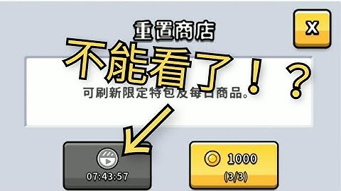 【Random dice】廣告封鎖！！再也不能用廣告刷新了！？新版本bug很多欸(