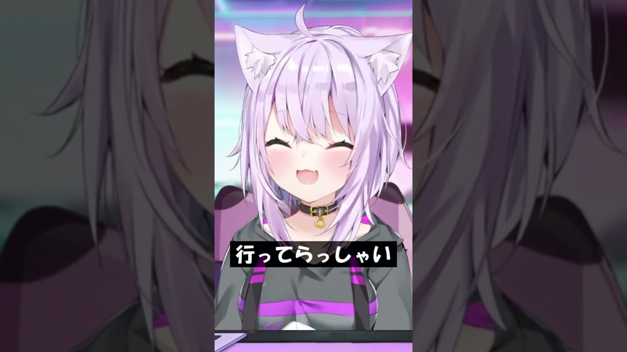 行ってらっしゃい #Shorts #ホロライブ #猫又おかゆ