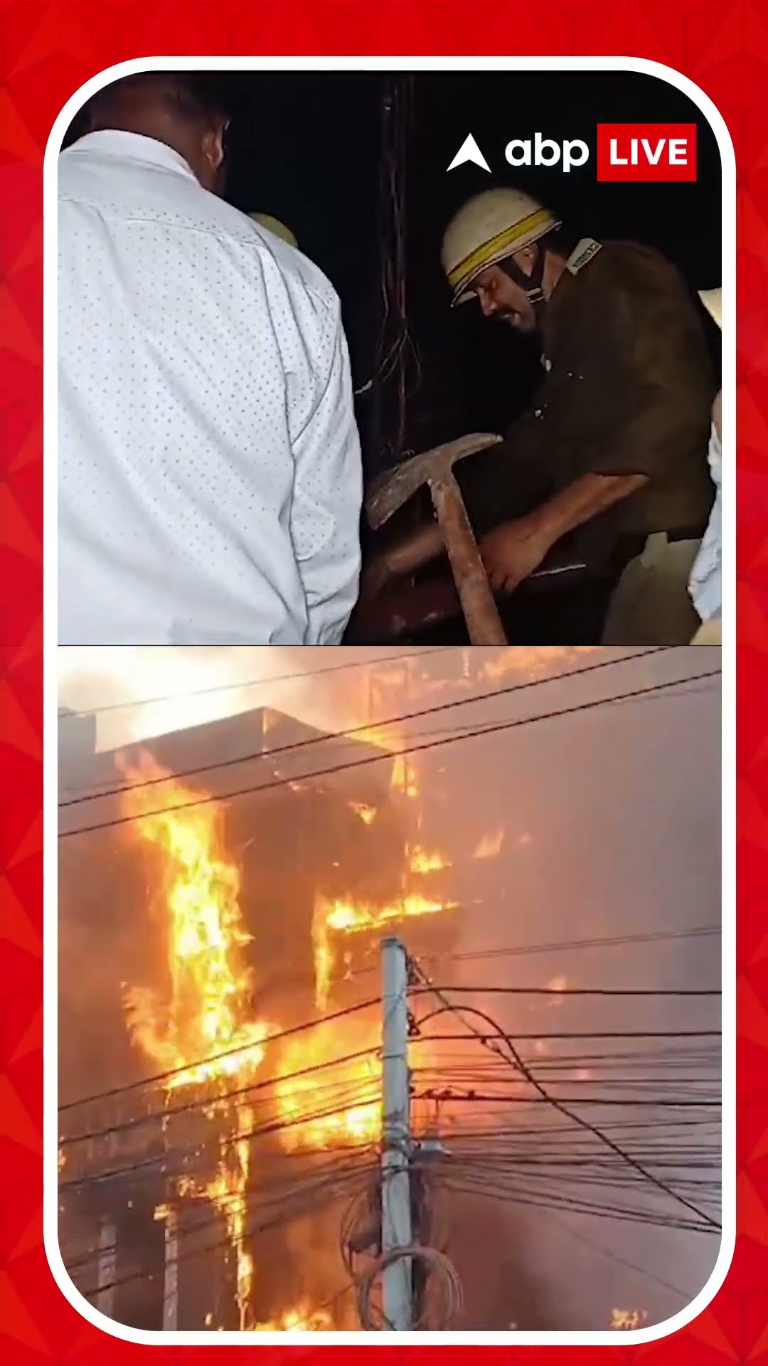 ব্যারাকপুর স্টেশনের কাছে শপিং মলে বিধ্বংসী আগুন