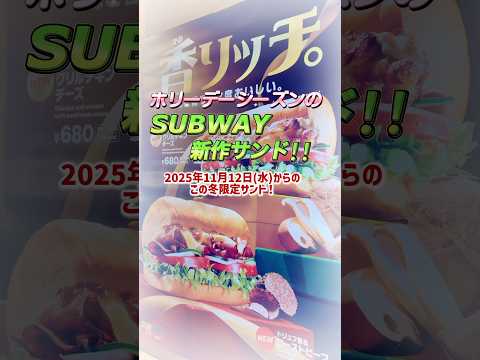Subway S Winter Only Truffle Scented Roast Beef And Grilled Chicken And Cheese With Three Kind