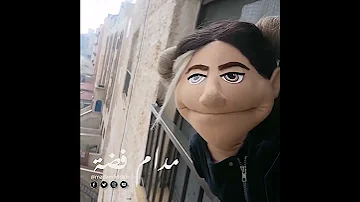 تلج تلج عم بتشتي الدنيا تلج 