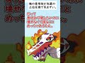専用技が後輩の下位互換で泣いているポケモンがいます…#shorts