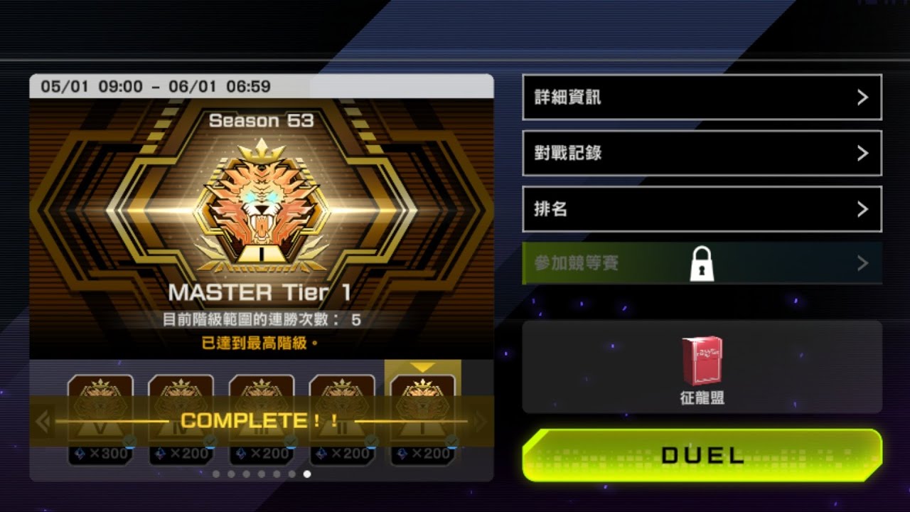 [YU-GI-OH! MASTER DUEL] Dragunity Ruler Master1 replay(2026/05) - YouTube