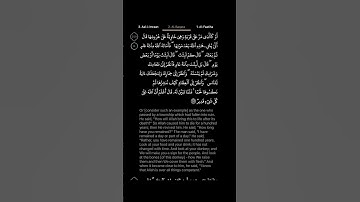 #DailyQuran [02] Surah Al-Baqara [259] | Maher Al-Mu'aiqly - سورة البقرة | ماهر المعيقلي