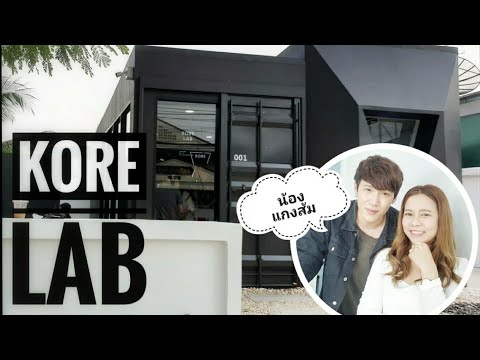 คาเฟ่ อยุธยา KORE LAB | น้องแกงส้มเป็นบาริสต้า....ป้าลมแทบจับ | คาเฟ่สุดเท่แห่งเมืองอยุธยา |BPtgh