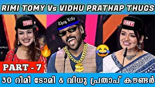 😂 SUPER 4 SEASON 2 THUG LIFE 🔥| RIMI THUGS VS VIDHU THUGS | PART 7 | THUG LIFE MALAYALAM