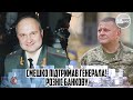 Смешко підтримав генерала! РОЗНІС БАНКОВУ - хотіли здати. Прямо в Києві. Заткнув кротів - почалось