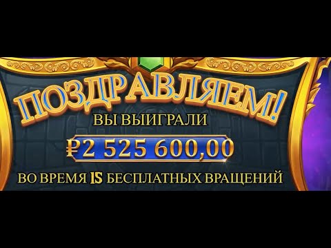 ЛУДОЖОП ЗАНЕС 2.5 ЛЯМА В GATE OF OLYMPUS