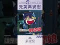 【猫夜凜｜官方shorts】沒事啦 真的很容易丟歪(大笑