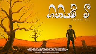 Download lagu Fawaz Razeek - GINIYAM VEE (ගිනියම් වී) [ Audio]