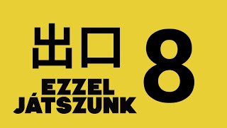 Ez az ajtó egy kicsit gyanús! ► The Exit 8 – Ezzel játszunk Remaster