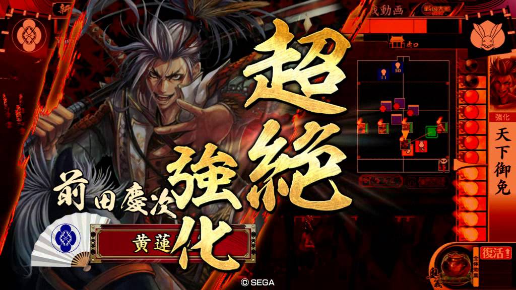 戦国大戦 BSS前田慶次VS闘痕島津 - YouTube