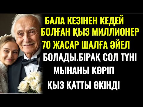 Көшеде юбка мен футболкаларды жұлып алады Жыныстық қатынаста