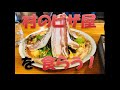 【秘境グルメ】村のピザ屋を食らう！