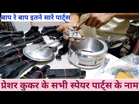 How to pressure cooker repair/pressure cooker spare partsप्रेशर कुकर