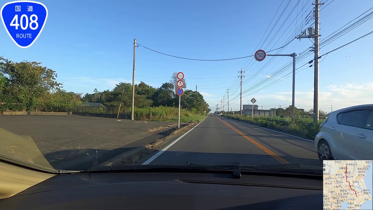 国道408号線　千葉県成田市　⇒　栃木県高根沢町　等速　Japan　National highway　408　　Narita City ⇒ Takanezawa Town