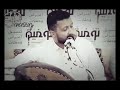 حمودالسمه كيف حالي دون قربك ياحبيب 