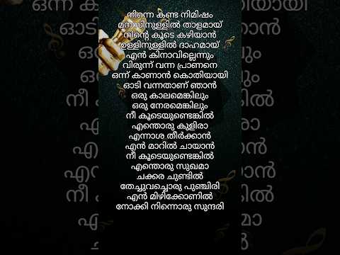 👄Chakkara chundil...😊| Malayalam