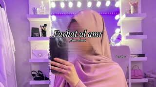 Farhat al amr- Anas dosari/vocals only/sped up/8d Audio 🎧