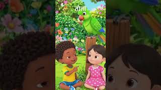 प्यारा तोता#porm#cartoon#hathiraja#mithhu# children cartoon #🙂✨🌞#funnyvideo