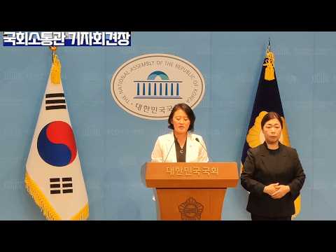 민주당 박지혜 의원,정치 관련 기자회견