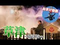 【草津】ＮＯ温泉【湯畑】