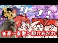 [ #じゃんたま ]豪3p2392段位戦朝活～5/17（日）#麻雀 #vtuber