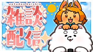 【雑談】優雅な三連休モーニング☀２匹と一緒に過ごしませんか？✨