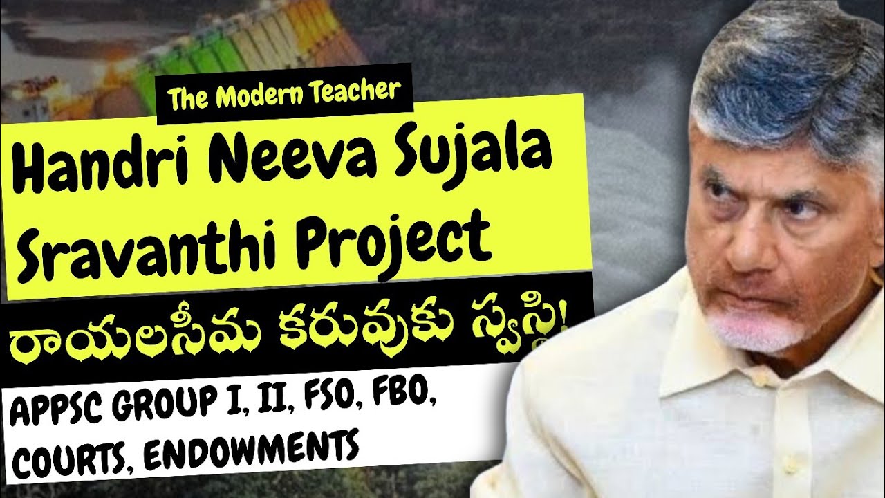 Rayalaseema కరువుకు స్వస్థి | Handri Neeva Sujala Sravanthi Project | APPSC | The Modern Teacher