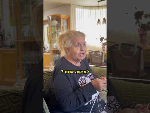 מה אמא נעמי חושבת על פרשת השבוע ?