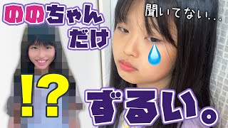 双子で髪の長さをおそろいにする約束をして美容院に行ったのに・・・