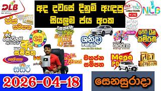 Dlb Nlb Today All Lottery Results 2026.04.18 අද සයලම ලතරය පරතඵල Dlb Nlb