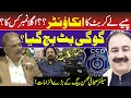 Teefi Butt Encounter Mystery: Mohsin Baig Exposes the Real Deal Behind Police Operation | RNN TV