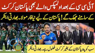 Olympics 2028 | how pak can qualify for Olympics | India media shocked screenshot 5