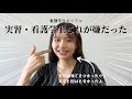 【実習これが嫌だったPart2】看護学生ってすでに気が強い人多くない？憧れの大学生活はどこへ【返して私の青春】