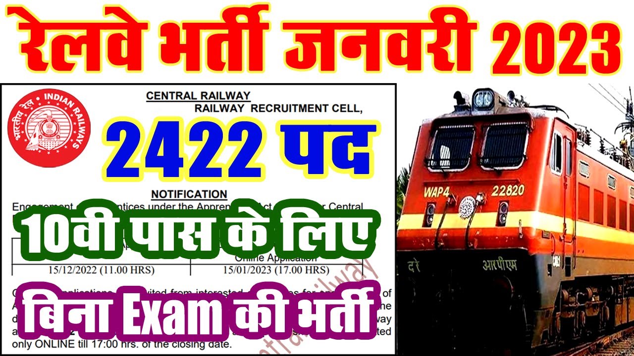 railway-2422-vacancy-online-form-2023-rrc-cr-recruitment-2023-youtube
