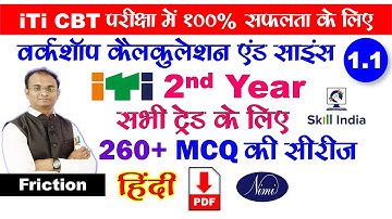 ITI 2nd Year Workshop Calculation and Science MCQ Series/ Friction 1/ NCVT/ NIMI / CBT/ HINDI