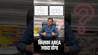 Do you know 🤔 about this property of Triangle 💯 #mathstricks #tricks #rajasir #viralshort #ssccl
