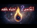 ایا آگاهی اشتباه خلقت بود